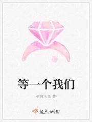 等一个你歌词