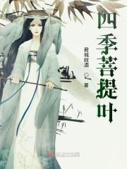 菩提叶什么意思
