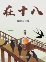 在十八禁游戏里当至尊vip