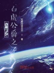 绝世唐门白虎夫人