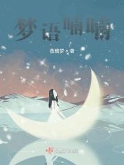 喃喃燕语