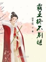 霸王别姬什么意思?