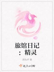 欢迎来到精灵森林