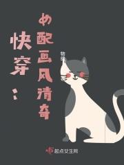 快穿大佬画风清奇免费阅读