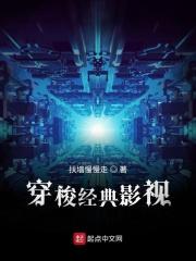 电影穿梭的