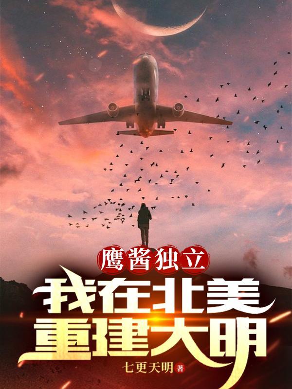 鹰酱知乎