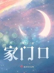 家门口埋斧头的讲究是什么意思