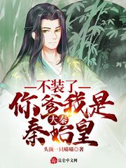 赵浪秦始皇免费阅读全文