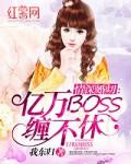 10蜜婚情深亿万总裁宠上天 作者 鱼歌