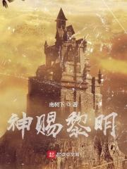诸神陨落是什么意思