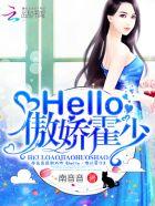 傲娇霍少
