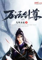 万法剑尊TXT