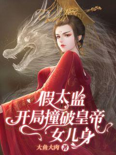 开局错把天帝当亲爹免费