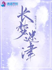 长梦在线