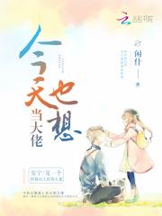 今天也想当只猫