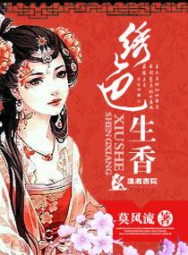 秀色馨香的意思