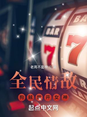 全民情敌在线阅读浪迹