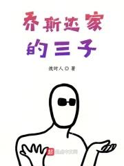乔斯达家绝后了吗