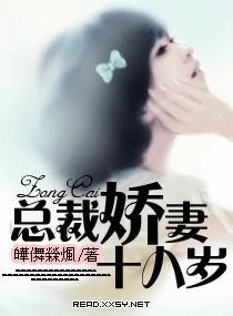 总裁的私养娇妻
