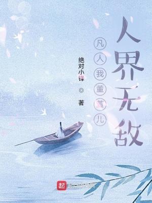 凡人修仙传董萱儿为什么找韩立