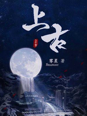 上古白玦
