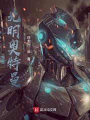 光明奥特曼视频