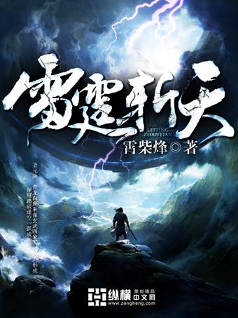 雷霆打法