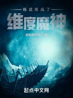 练武的境界划分