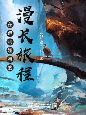 伊利亚特里的人物