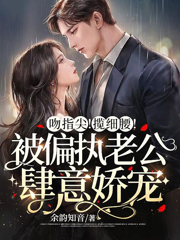 吻指尖是什么意思