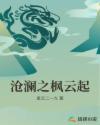 风起苍岚·苍岚之巅
