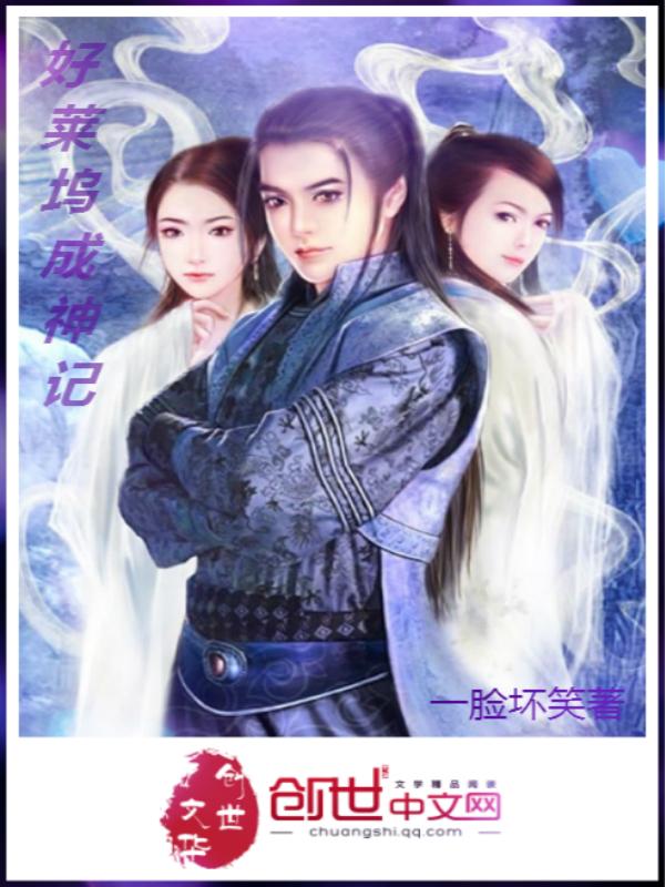 好莱坞之王无弹窗免费阅读