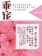 乖宠by从前慢