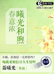 春光煦煦