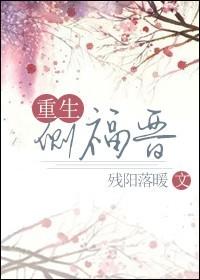 重生侧福晋之逆命