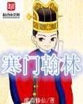 作者 寒门