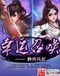 “幸运召唤师”
