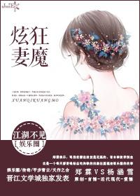 重生娱乐圈之炫妻日常