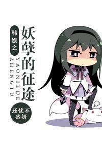 韩娱之我的妖孽龙