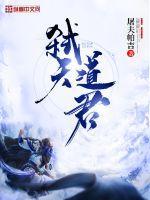 弑天丹尊