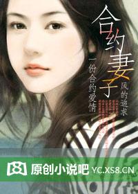 合约夫妇是谁