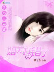 亿万婚宠老婆我错了免费