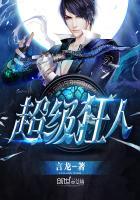 超级狂暴系统.免费阅读