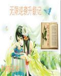 逆袭重生无限金币