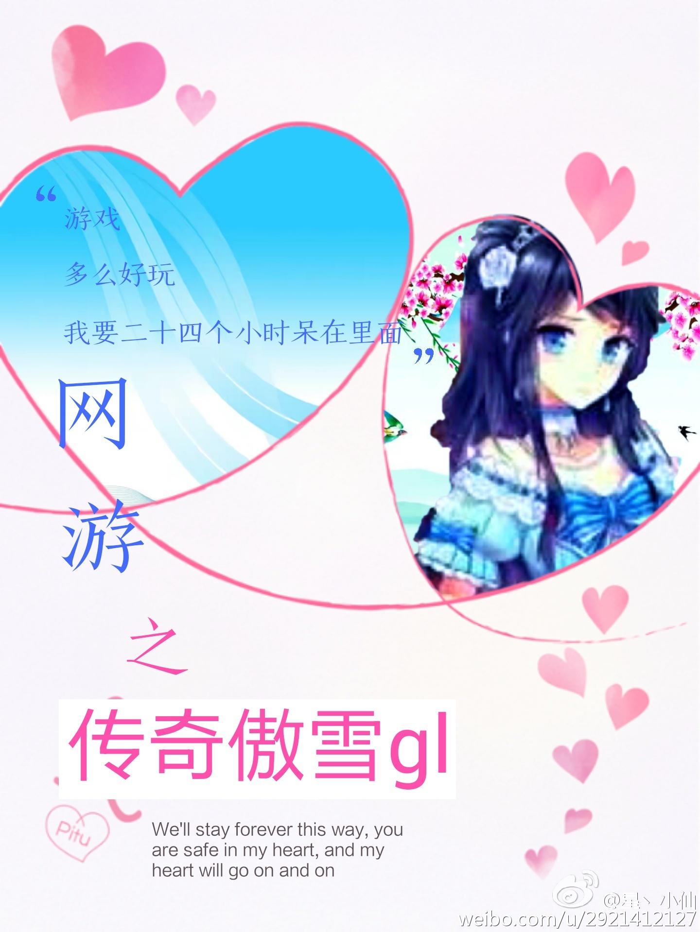 网游之傲龙传说全集