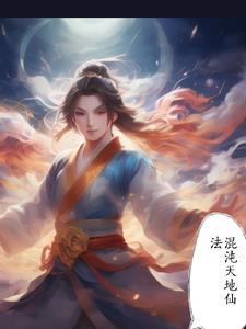 混沌天地决等级划分