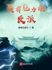 最有魅力的反派伽古拉的压迫感