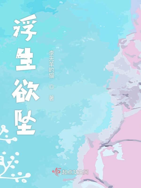 心动禁止 乔免费阅读