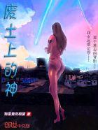 废土上盛开的花by喵的神奇