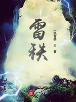 雷秩德